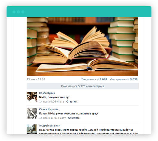 Накрутка комментариев группы вконтакте
