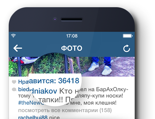Накрутка лайков бесплатно