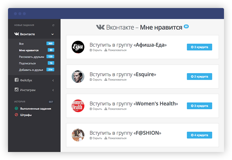 Как накрутить лайки вконтакте онлайн