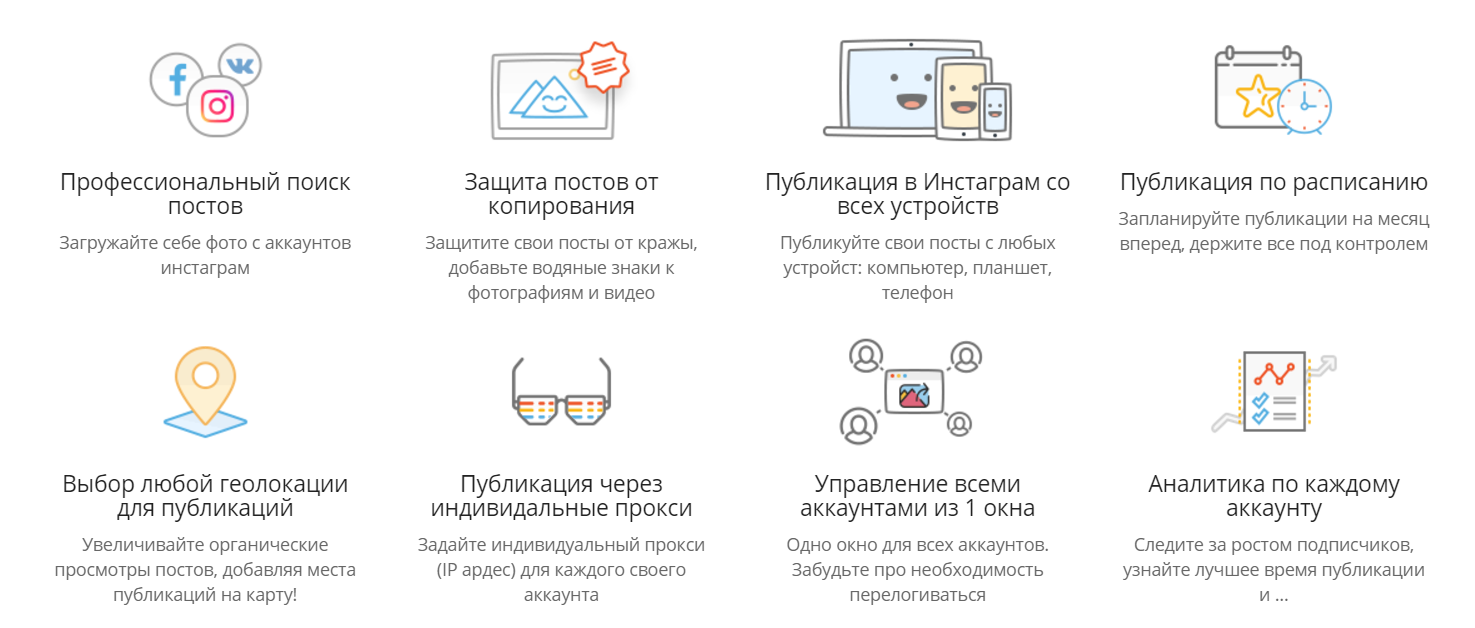 Автопостинг Инстаграм Постинграм