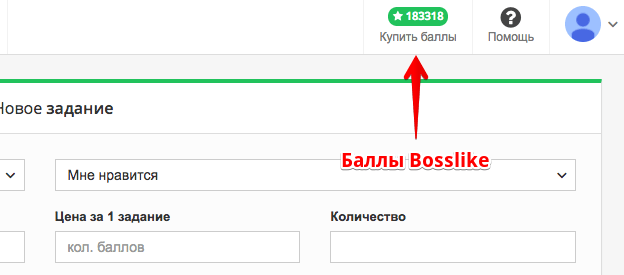 Баллы - Bosslike