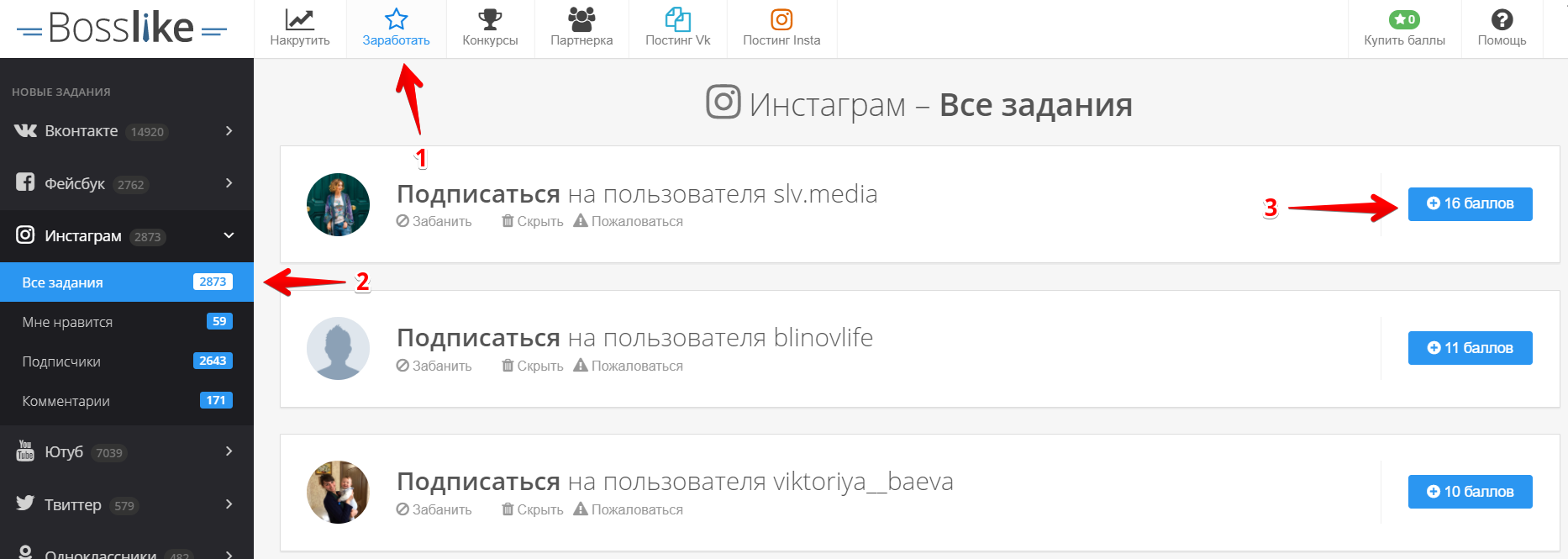 Создание заданий на биржу лайков - Bosslike