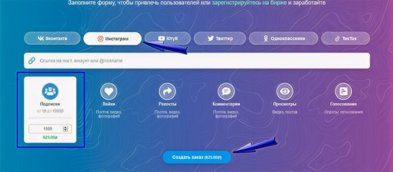 Биржа подписчиков Инстаграм за деньги