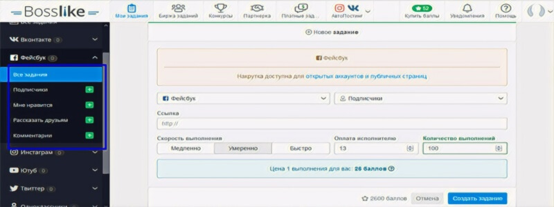 Что можно раскрутить в Фейсбуке - Bosslike.ru