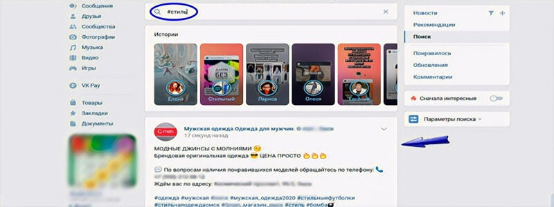 Хештеги для раскрутки ВК - Bosslike.ru