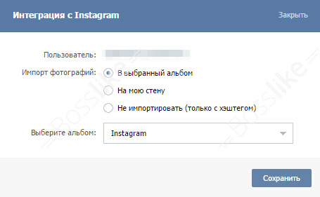 Интеграция Инстаграм