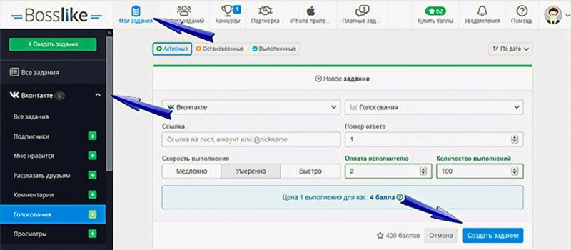 Как бесплатно купить голосование в ВК - Bosslike.ru