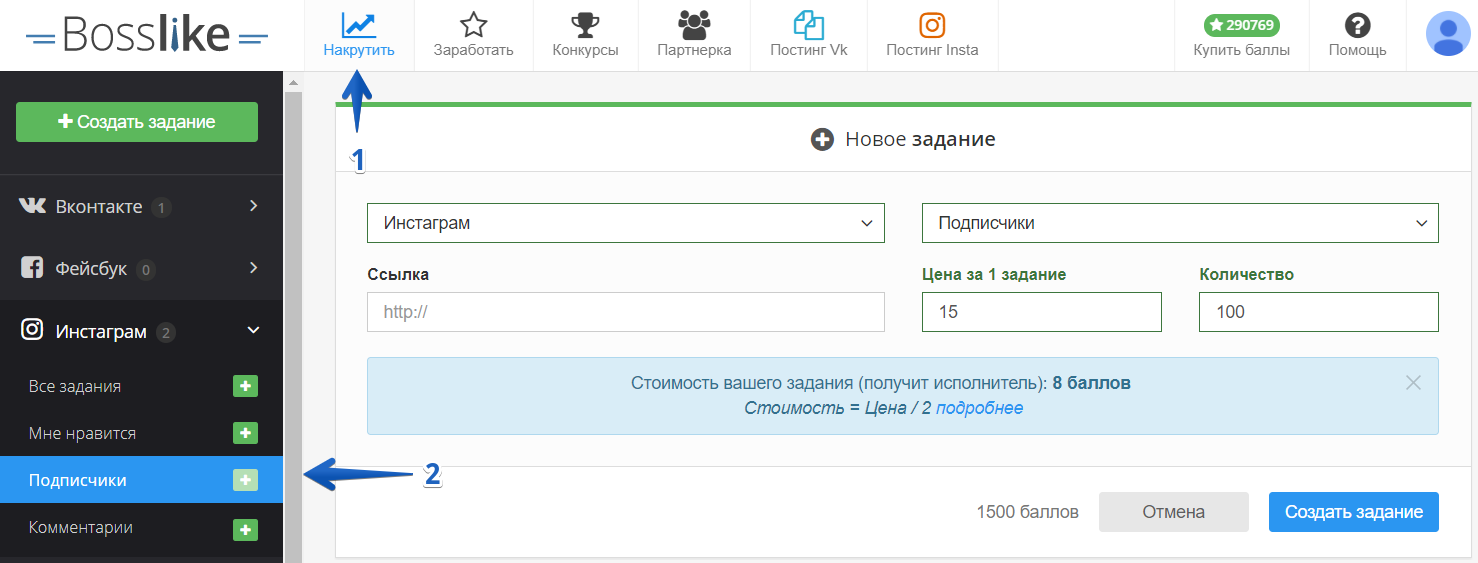 Как набрать подписчиков в Инстаграме - Bosslike