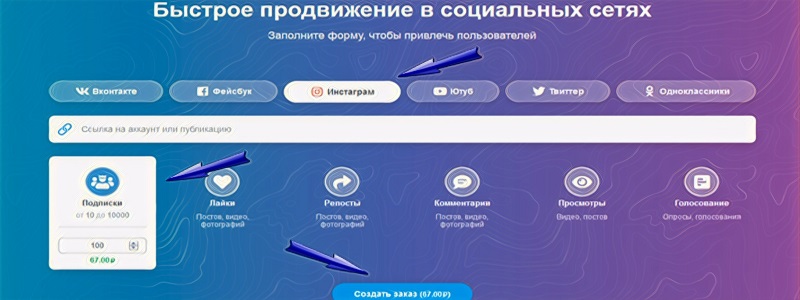 Как дешево купить фолловеров Инстаграм - Bosslike.ru