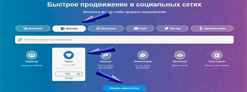 Как дешево купить лайки Фейсбук - Bosslike.ru