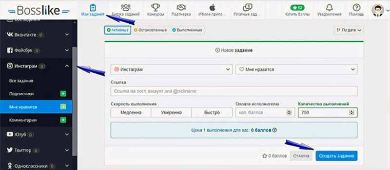 Как использовать наше приложение для накрутки лайков в Инстаграме бесплатно?
