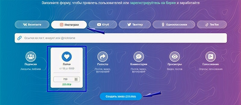 Как использовать нашу программу для накрутки лайков в Инстаграме платно?