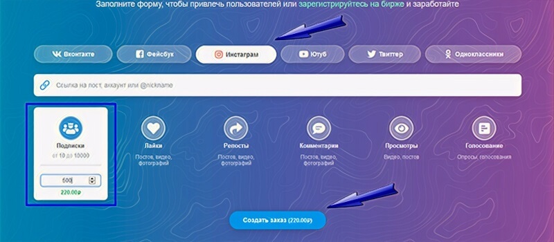 Как купить ботов в Инстаграм - Bosslike.ru