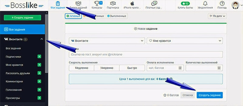 Как купить друзей ВК - инструкция - Bosslike.ru