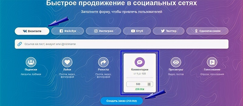 Как купить комментарии в ВК - Bosslike.ru