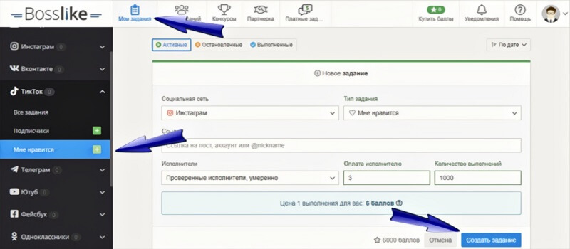 Как купить лайки в Тик Ток бесплатно - Bosslike.ru