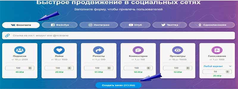 Как дешево купить лайки ВК - Bosslike.ru