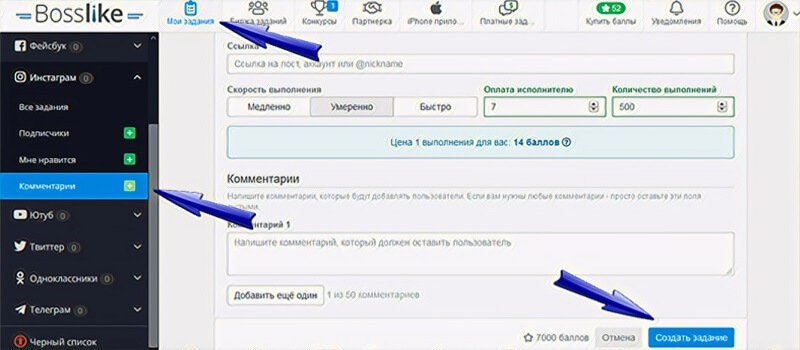 Как купить отзывы в Инстаграме бесплатно - Bosslike.ru