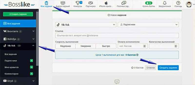 Как купить подписчиков в Тик Ток бесплатно - Bosslike.ru