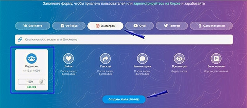 Как купить подписчиков в Тик Ток дешево - Bosslike.ru