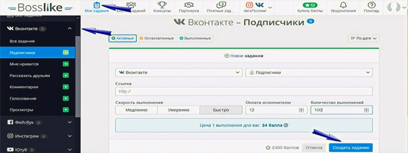 Как набрать много подписчиков Вк - Bosslike.ru