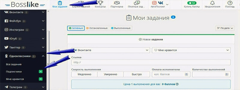 Как накрутить друзей в Одноклассниках - Bosslike.ru