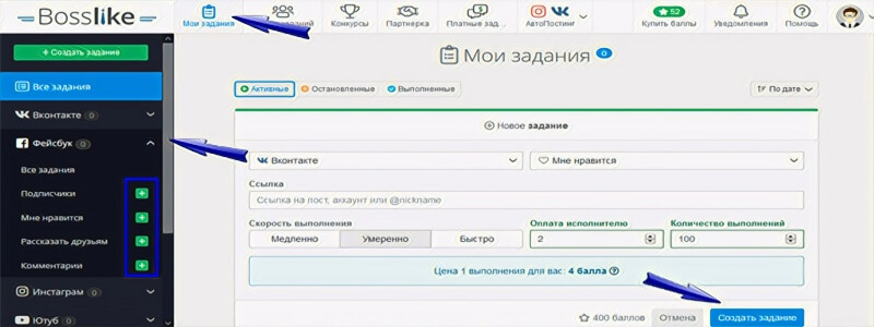 Как накрутить Фейсбук бесплатно - Bosslike.ru