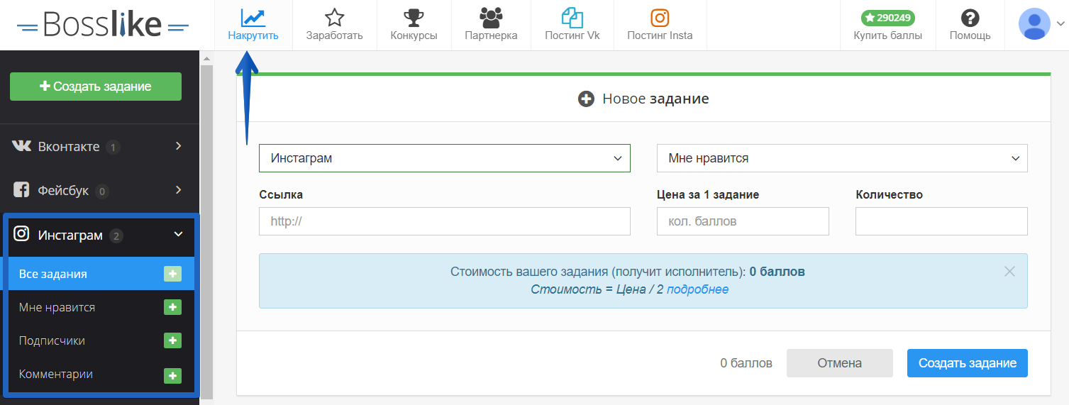 Как накрутить Инстаграм Bosslike