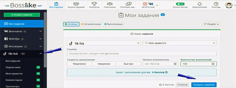 Как накрутить лайки Тик Ток бесплатно - Bosslike.ru