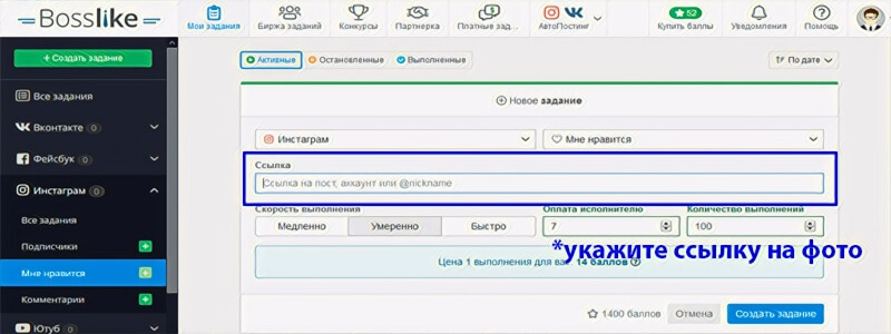 Как накрутить лайки в Инстаграм на фото - Bosslike.ru