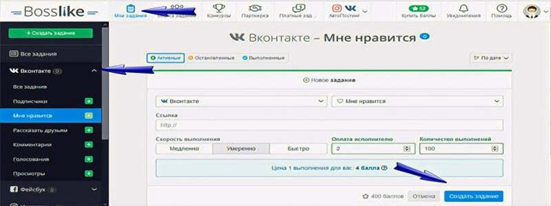 Как накрутить лайки Вк бесплатно - Bosslike.ru