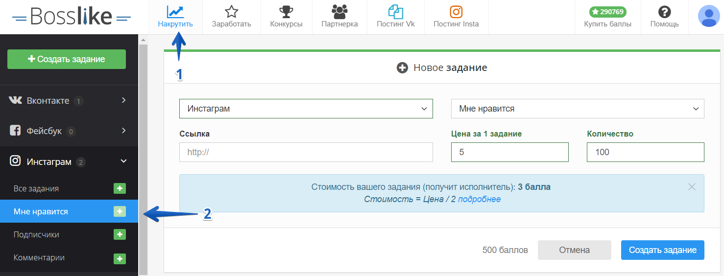 Как накрутить лайки в Инстаграме - Bosslike