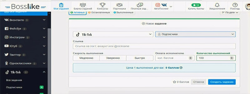 Как накрутить подписчиков Тик Ток бесплатно - Bosslike.ru