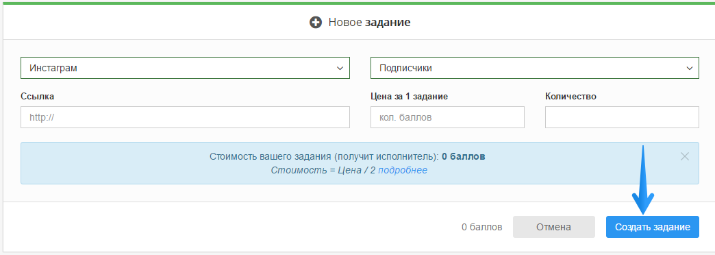 Как накрутить подписчиков в Инстаграме