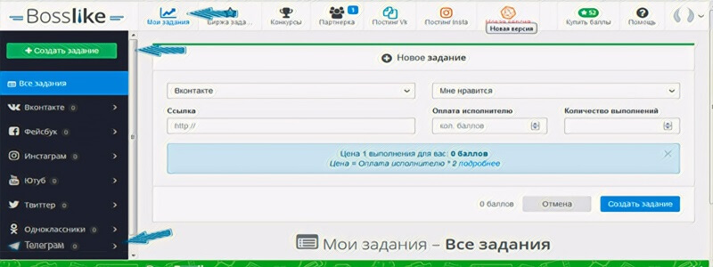 Как накрутить подписчиков Телеграм бесплатно - Bosslike.ru
