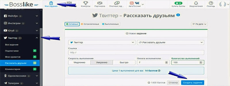 Как накрутить ретвиты в Твиттере - Bosslike.ru