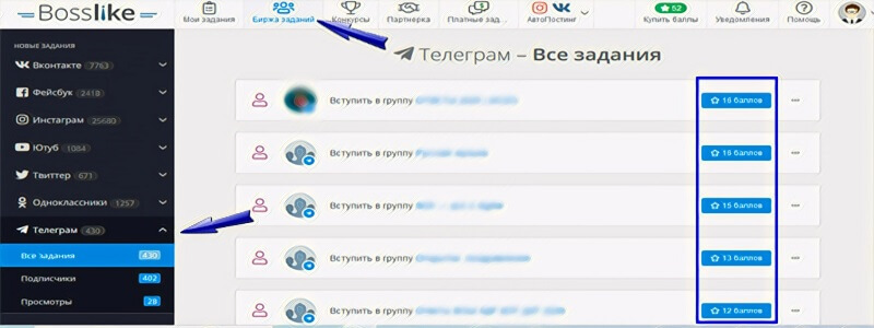 Как накрутить Телеграм бесплатно - Bosslike.ru