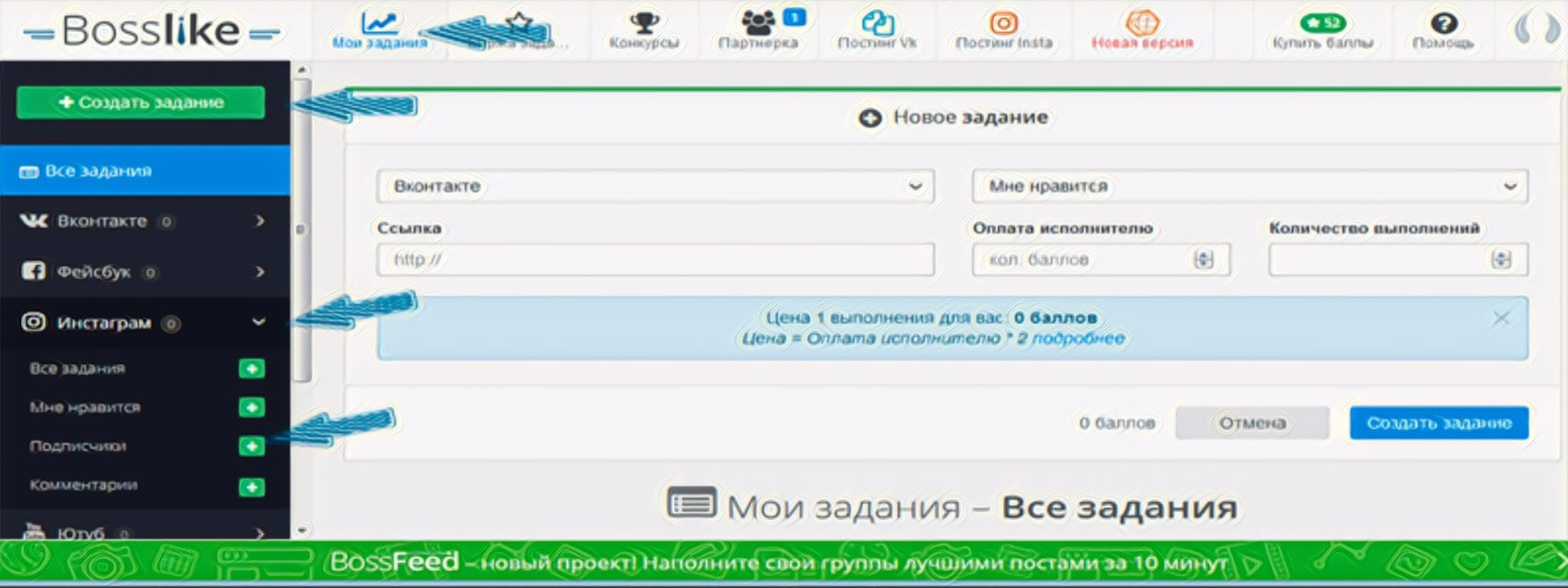 Как накрутить Телеграм бесплатно - Bosslike.ru