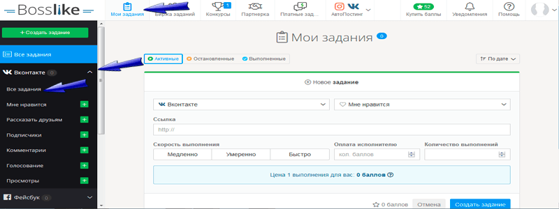 Как накрутить Вконтакте - Bosslike.ru