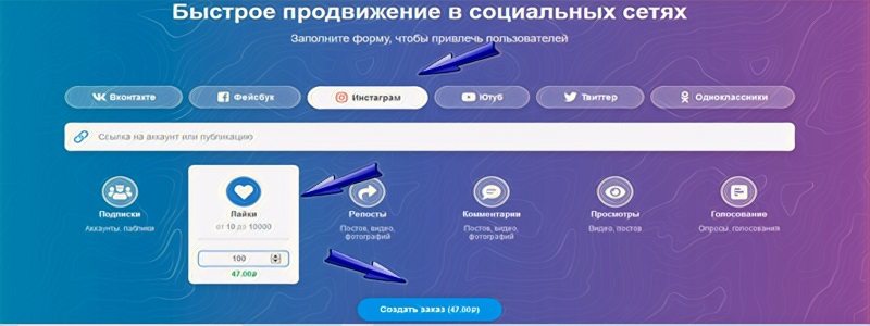 Как платно получить лайки Инстаграм - Bosslike.ru