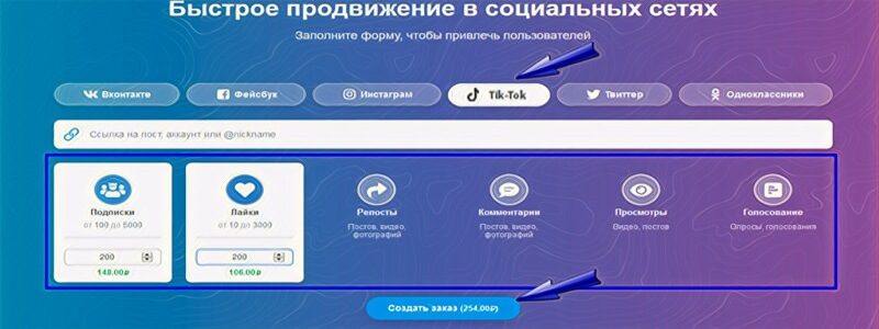 Как платно продвинуть Тик Ток