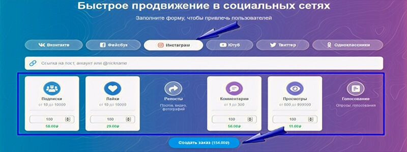 Как платно раскрутить Инстаграм - Bosslike.ru