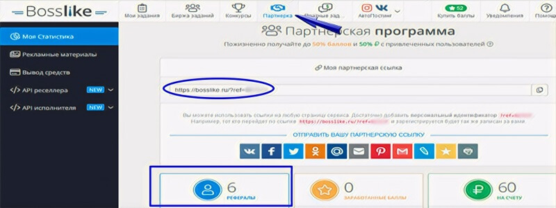 Как получить франшизу в Инстаграм бесплатно - Bosslike.ru