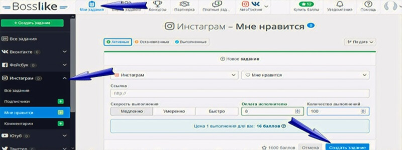 Как получить лайки в Инстаграме бесплатно - Bosslike.ru