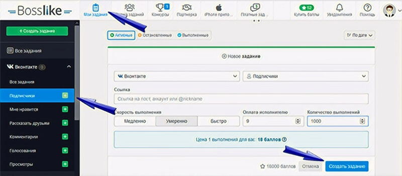 Как получить подписчиков ВК бесплатно?