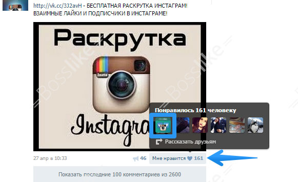Как поставить лайк в контакте