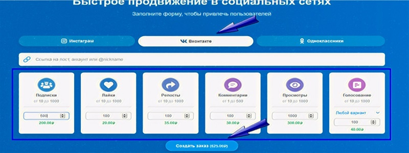 Как продвинуть группу Вконтакте платно - Bosslike.ru