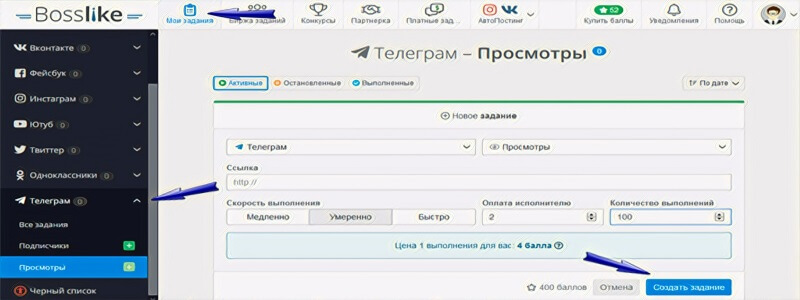 Как происходит бесплатная накрутка просмотров Телеграм - Bosslike.ru
