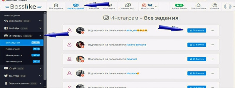 Как раскрутить Инстаграм аккаунт бесплатно - Bosslike.ru