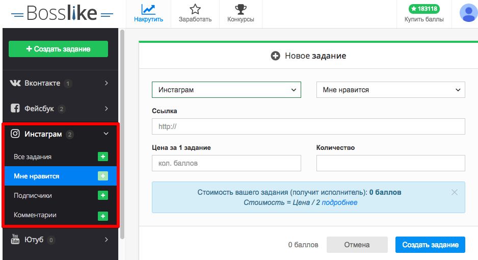 Создать задание на раскрутку Инстаграма - Bosslike